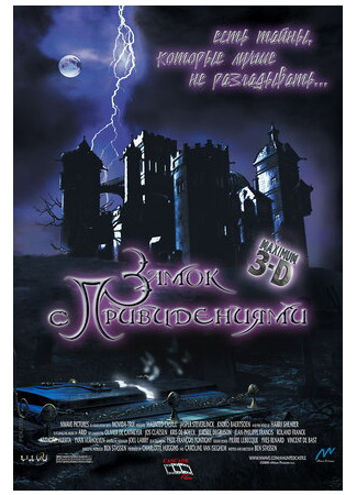 мультик Замок с привидениями (2001) (Haunted Castle) 16.08.22