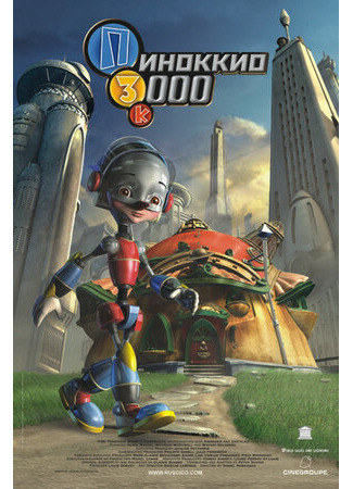мультик Pinocchio 3000 (Пиноккио 3000 (2004)) 16.08.22