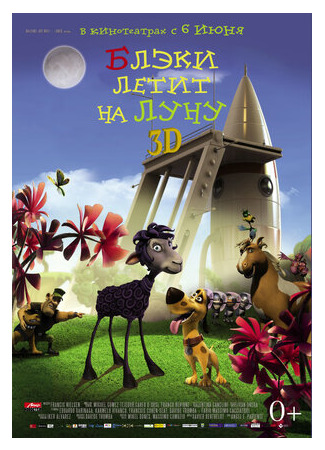 мультик Блэки летит на Луну (2013) (Black to the Moon 3D) 16.08.22