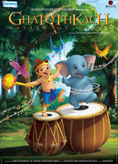 Властелин джунглей (2008)