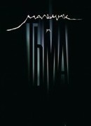 Мальчик и Тьма (2016)