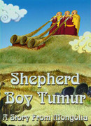 Пастушок Тумур (2001)