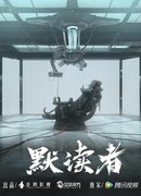 Чтение про себя (2020)