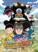 Hello Jeon Woo-chi! The Battle of the Magic Robots (2015)