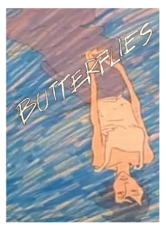 мультик Butterflies (Бабочки (1987)) 16.08.22