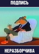 Подпись неразборчива (1954)