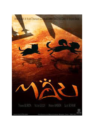 мультик Mau (Мау (2010)) 16.08.22
