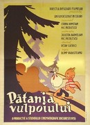 Лисьи неприятности (1955)