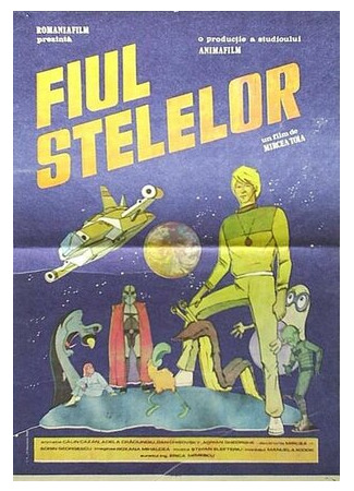 мультик Fiul stelelor (Сын звезды (1988)) 16.08.22