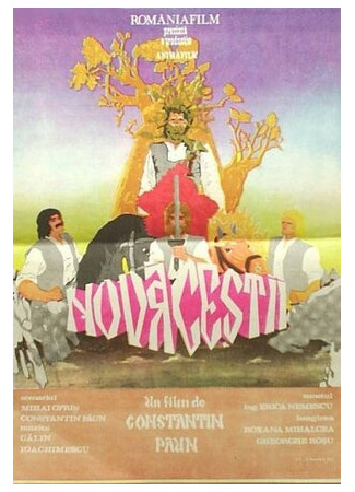 мультик Novacestii (Новачести (1988)) 16.08.22