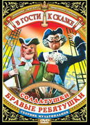 Солдатский долг (1988)