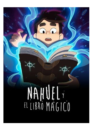 мультик Nahuel y el Libro Mágico (Науэль и волшебная книга (2020)) 16.08.22