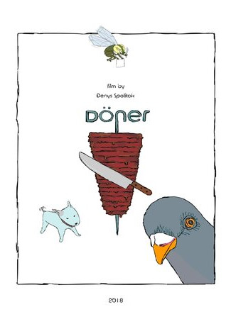 мультик Döner (2018) 16.08.22