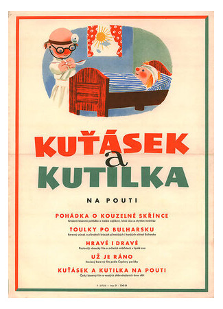 мультик Кутясек и Кутилка на детском празднике (1956) (Kutásek a Kutilka na pouti) 16.08.22