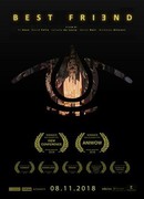 Лучший друг (2018)