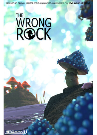мультик Неправильный камень (2018) (The Wrong Rock) 16.08.22