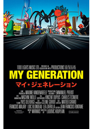 мультик My Generation (Моё поколение (2019)) 16.08.22