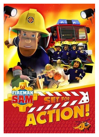 мультик Fireman Sam: Set for Action! (2018) 16.08.22