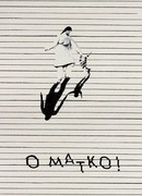 Мать дорогая! (2017)