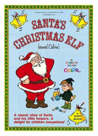 мультик Santa&#39;s Christmas Elf (Named Calvin) (1971) 16.08.22