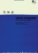 Душевная боль (2017)