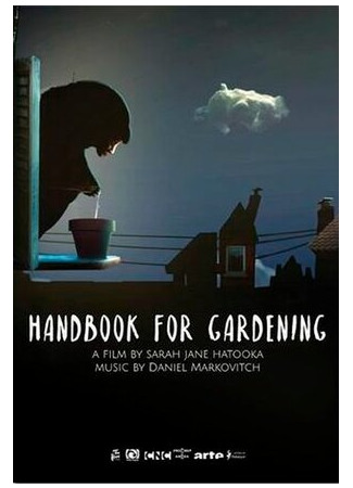 мультик Guide de Jardinage (Руководство по садоводству (2017)) 16.08.22