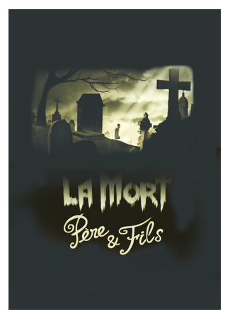 мультик La Mort, Père &amp; Fils (Смерть, отец и сын (2017)) 16.08.22