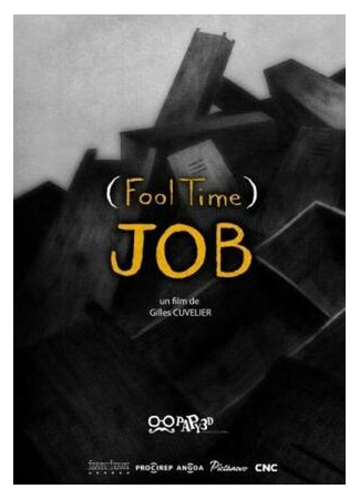 мультик Fool Time Job (2018) 16.08.22