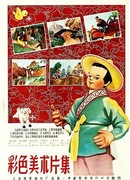 Волшебная кисть (1955)
