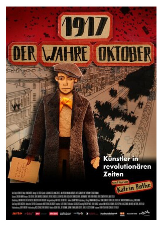 мультик 1917 - Der wahre Oktober (1917 — Истинный октябрь (2017)) 16.08.22