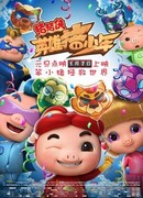 GG Bond: Guarding (2017)