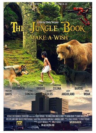 мультик The Jungle Book: Make-A-Wish (2016) 16.08.22