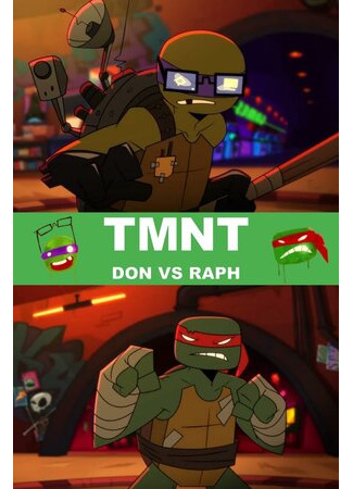 мультик TMNT: Don vs Raph (Черепашки-ниндзя: Дони против Рафа (2016)) 16.08.22