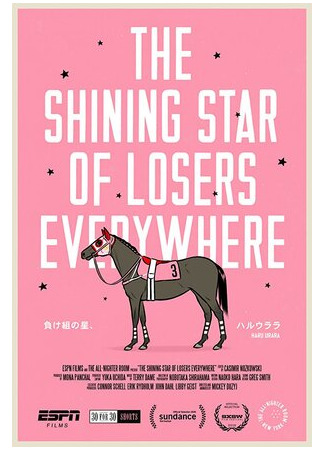 мультик The Shining Star of Losers Everywhere (ТВ, 2016) 16.08.22