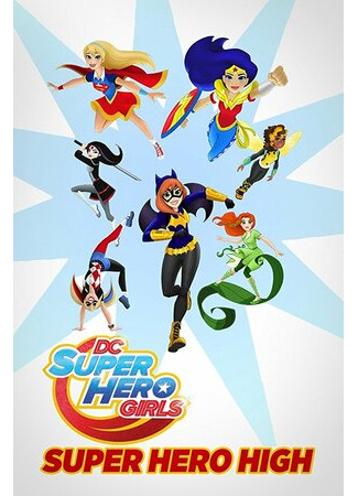 мультик DC Super Hero Girls: Super Hero High (ТВ, 2016) 16.08.22