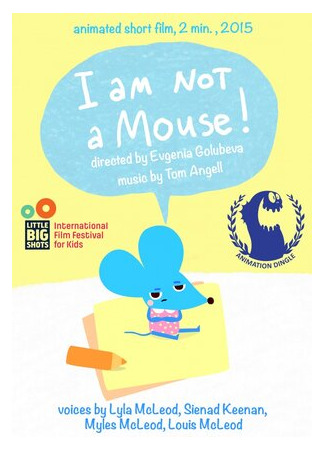 мультик I Am Not a Mouse (Я не Мышонок (2016)) 16.08.22