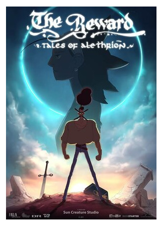 мультик The Reward: Tales of Alethrion - The First Hero (Награда: Истории Алетриона — Первый герой (2015)) 16.08.22