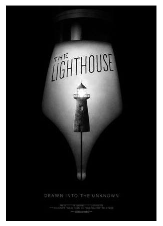 мультик Маяк (2016) (The Lighthouse) 16.08.22