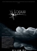 Локус (2016)
