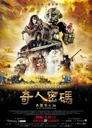 Арти: приключение начинается (2015)