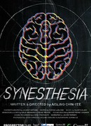 Синтезия (2015)