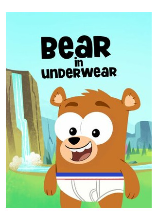 мультик Bear in Underwear (ТВ, 2015) 16.08.22