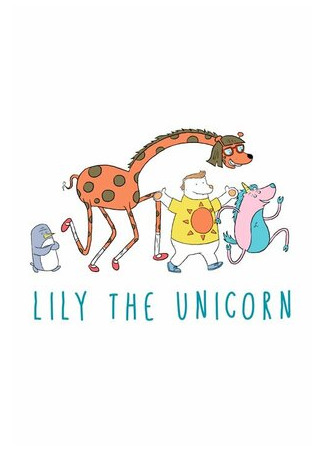 мультик Lily the Unicorn (ТВ, 2015) 16.08.22