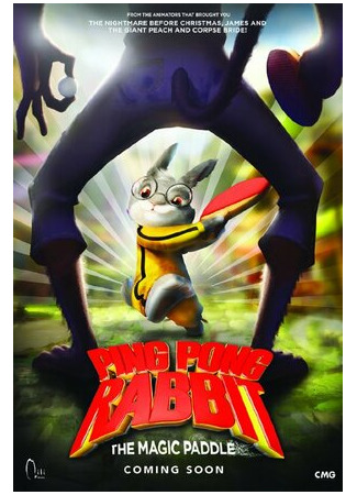 мультик Ping Pong Rabbit (Кролик пинг-понга (2017)) 16.08.22