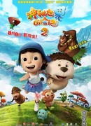 Yugo and Lala 2 (2014)