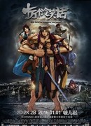 Сто тысяч плохих шуток (2014)