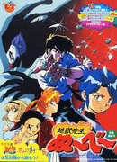 Jigoku Sensei Nube: Gozen 0 toki Nube Shisu (1997)