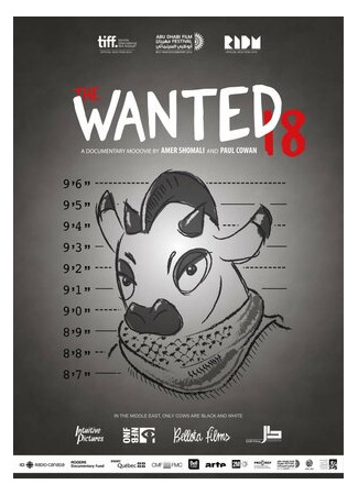 мультик The Wanted 18 (18 разыскиваемых (2014)) 16.08.22