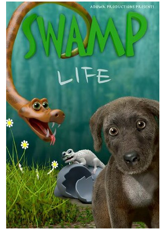 мультик Swamp Life 16.08.22