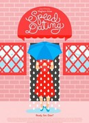 Быстрые свидания (2014)